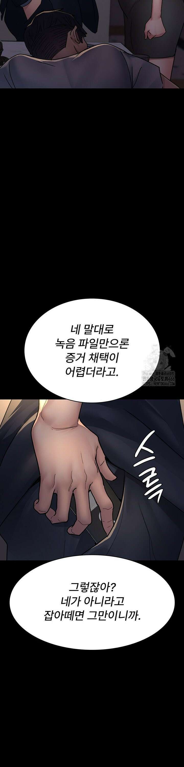 야간병원 83화 35