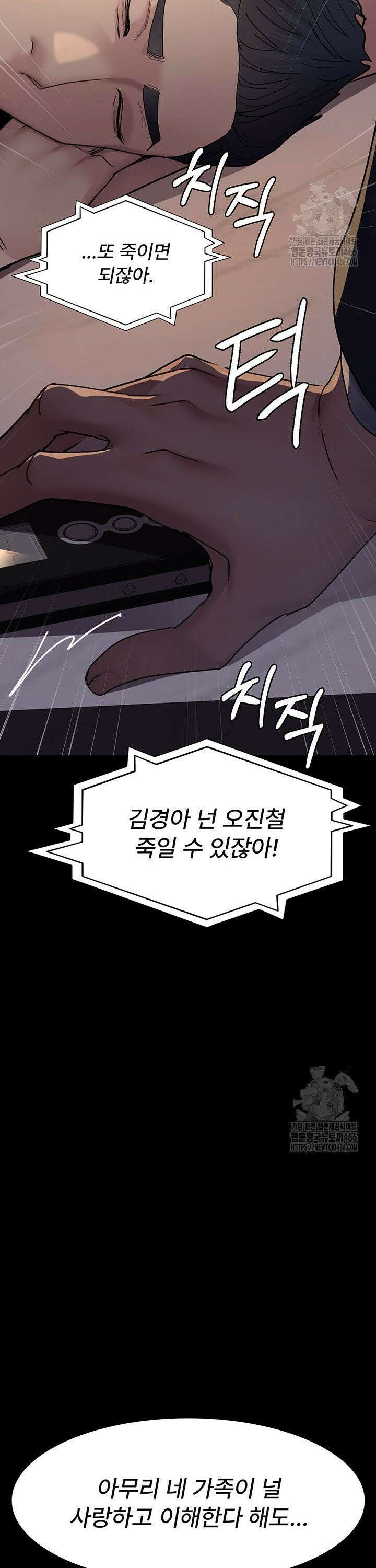 야간병원 83화 37