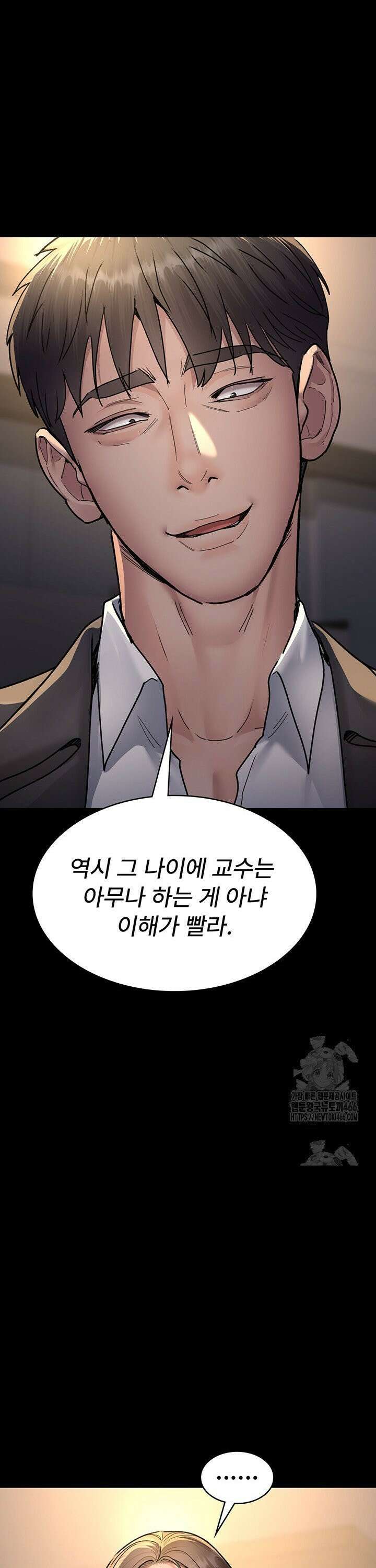 야간병원 83화 45