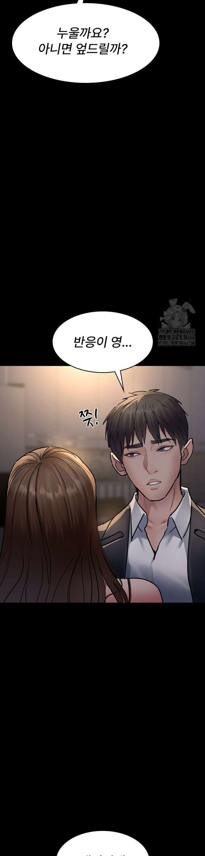 야간병원 83화 47