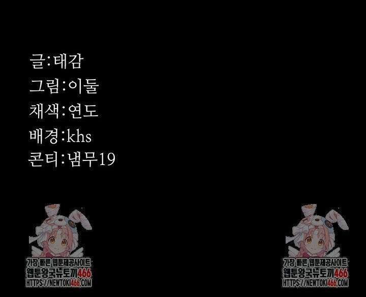 야간병원 83화 51