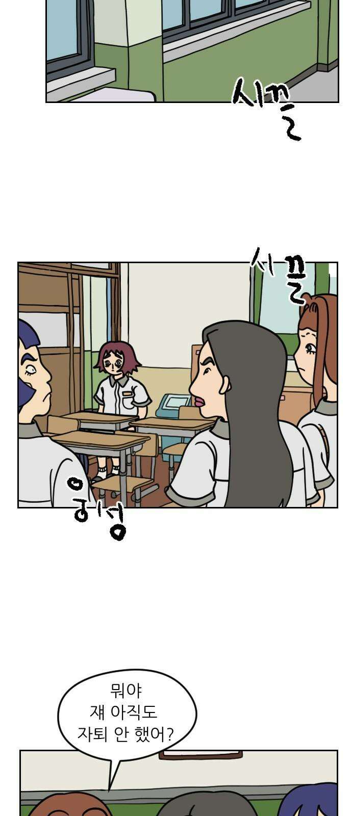 책상 낙서 티티 21화 5