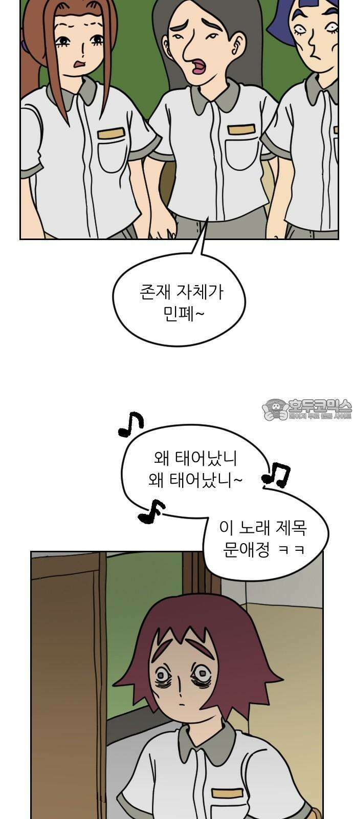 책상 낙서 티티 21화 6