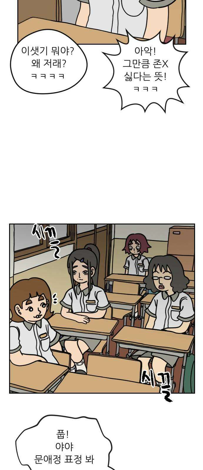 책상 낙서 티티 21화 7