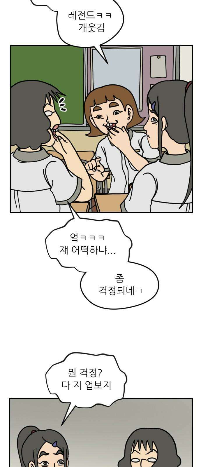 책상 낙서 티티 21화 8