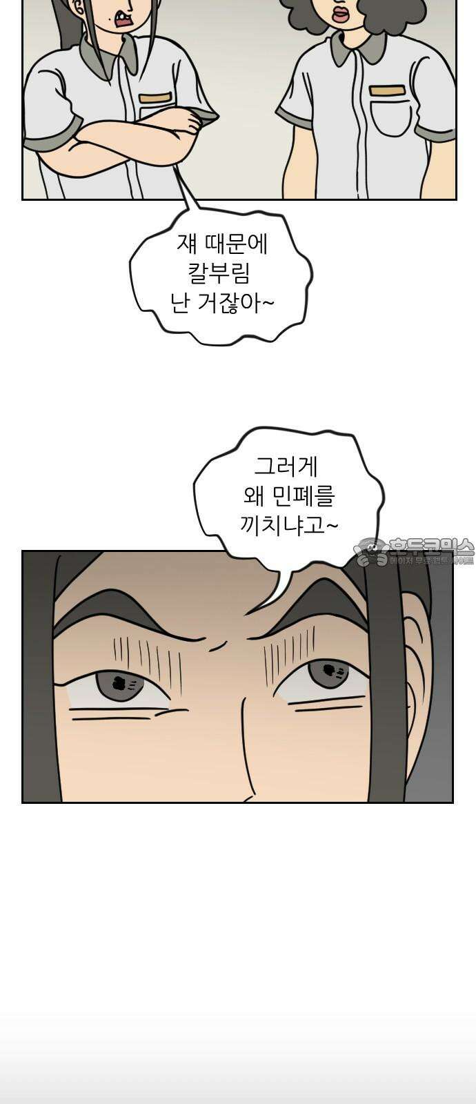 책상 낙서 티티 21화 9
