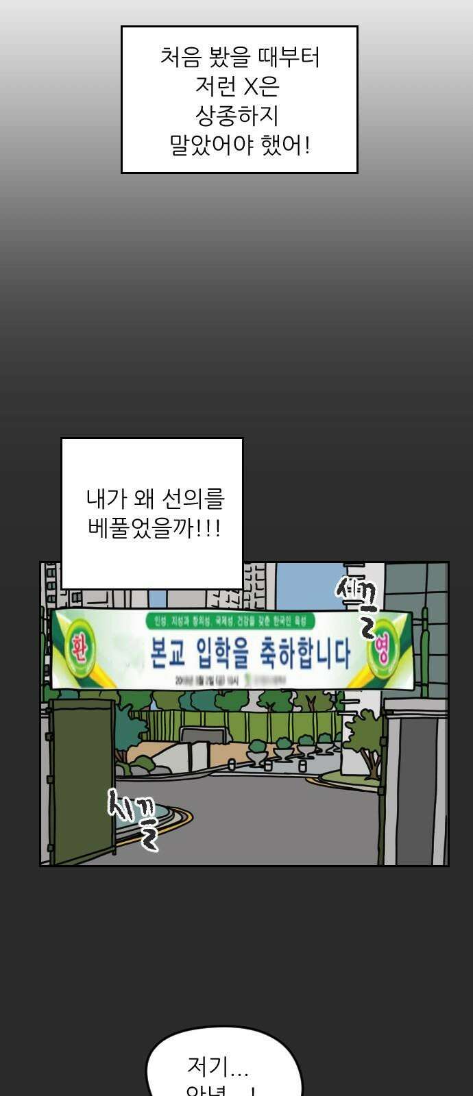 책상 낙서 티티 21화 10
