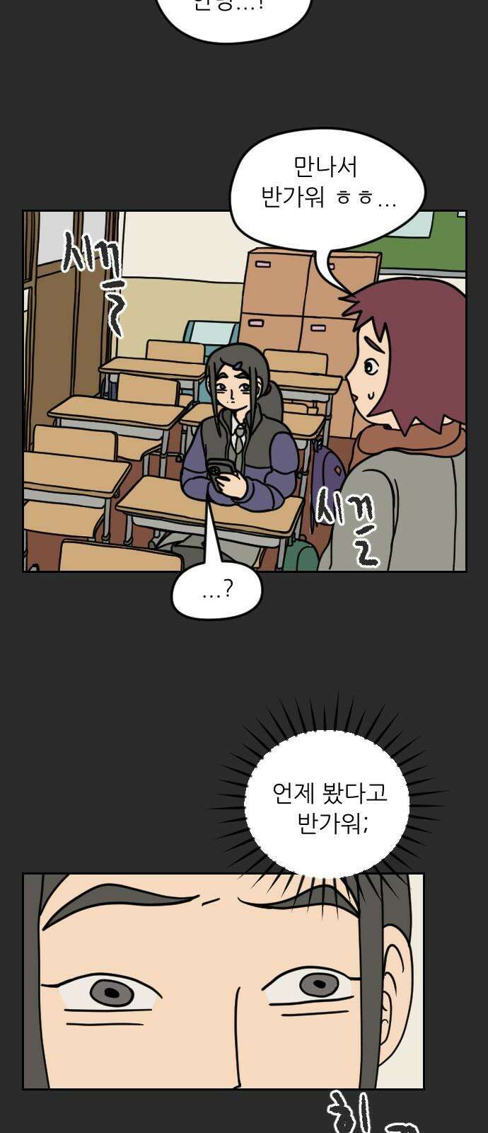 책상 낙서 티티 21화 11