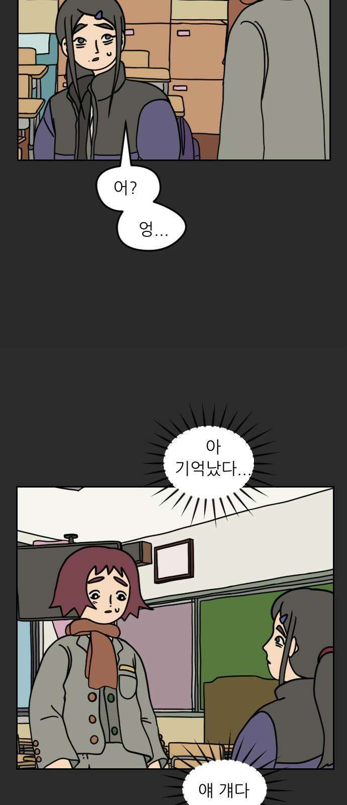 책상 낙서 티티 21화 13