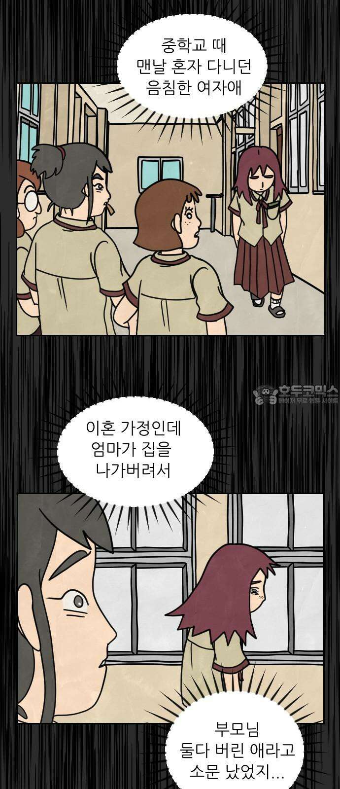 책상 낙서 티티 21화 15