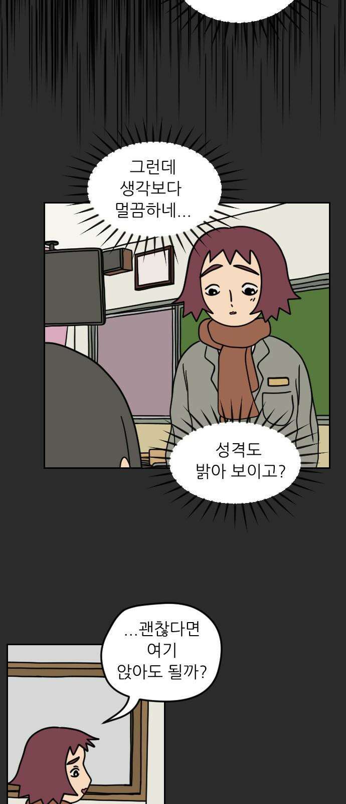 책상 낙서 티티 21화 16