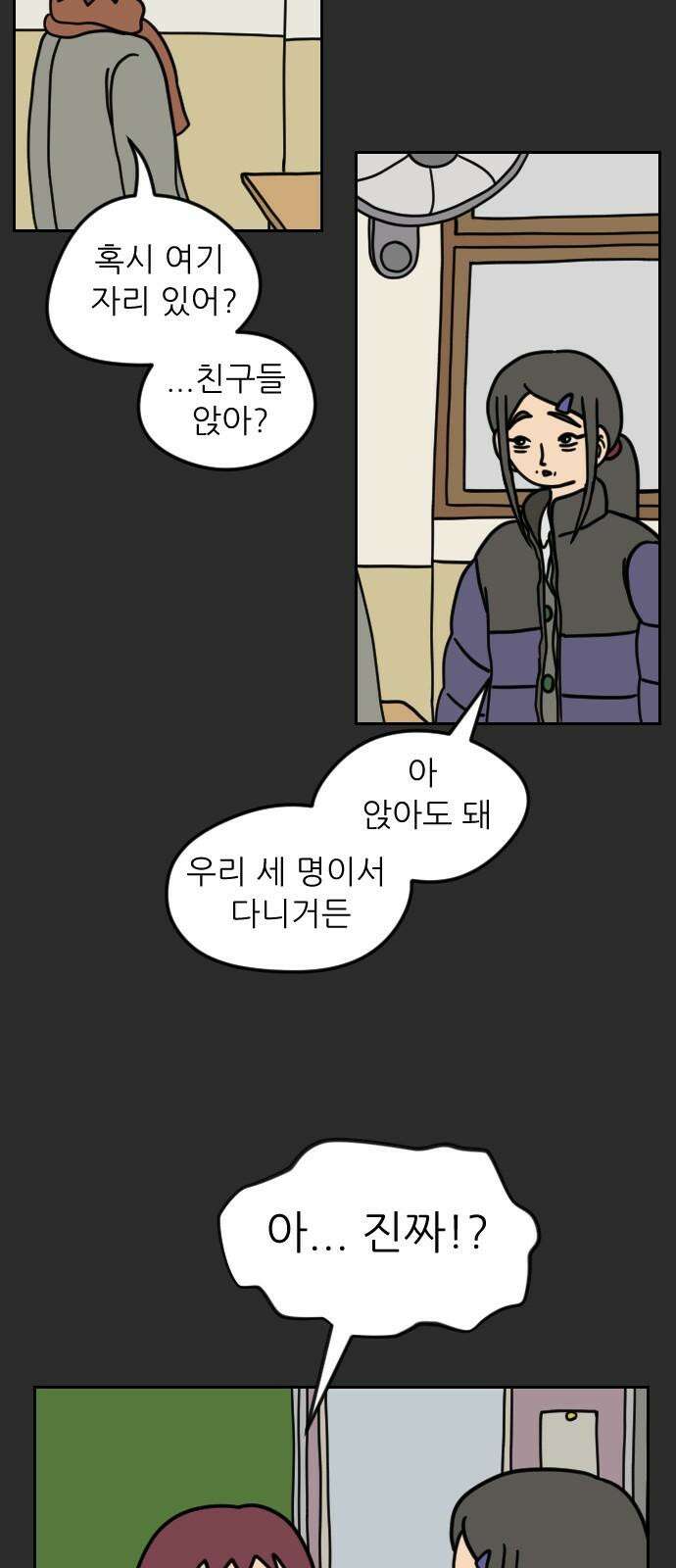 책상 낙서 티티 21화 17