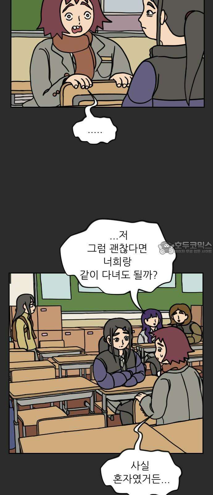 책상 낙서 티티 21화 18