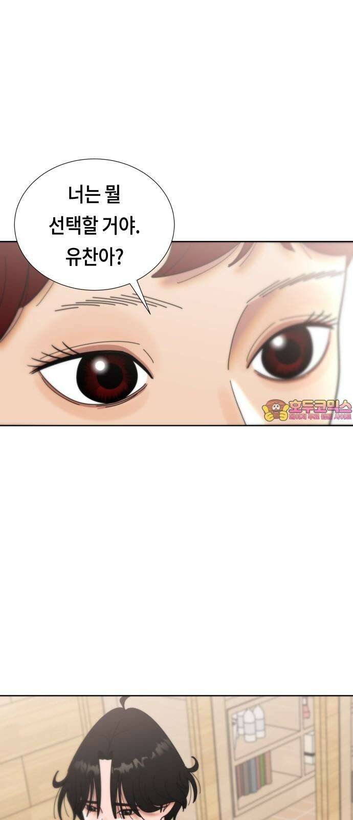 첫사랑, 두 번째 65화 1
