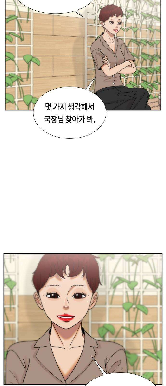 첫사랑, 두 번째 65화 5