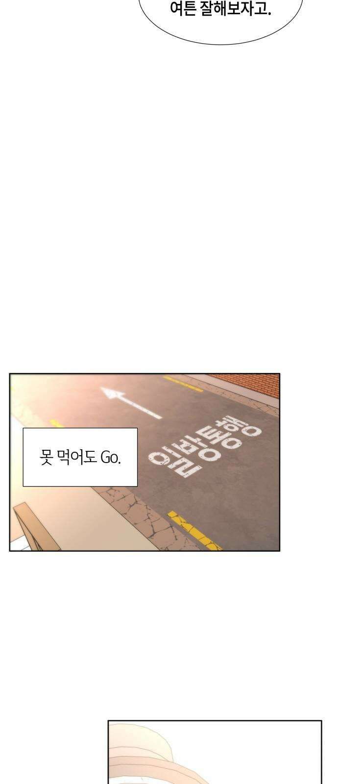 첫사랑, 두 번째 65화 7