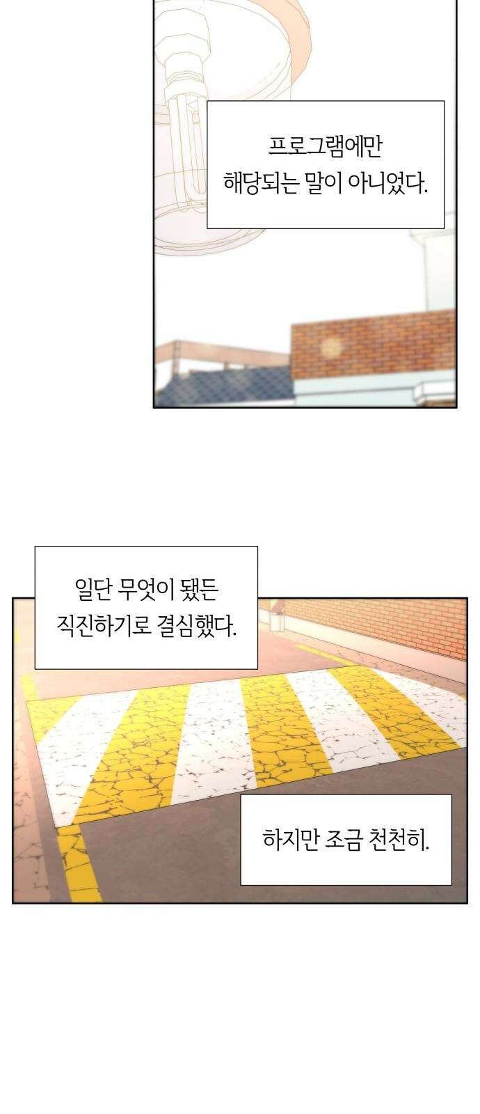 첫사랑, 두 번째 65화 8