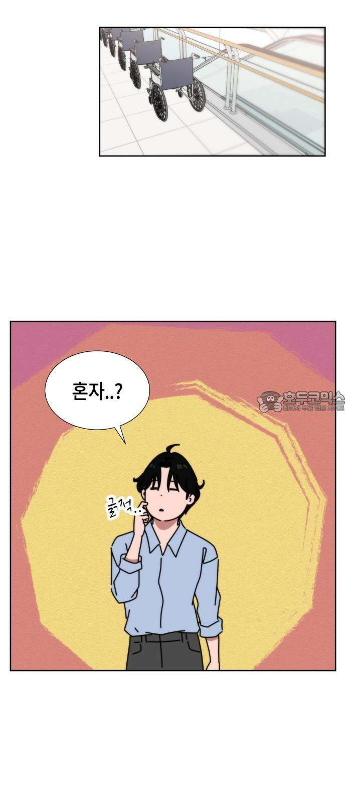 첫사랑, 두 번째 65화 12