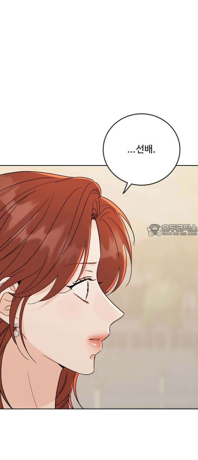 가족같은 XX 113화 3