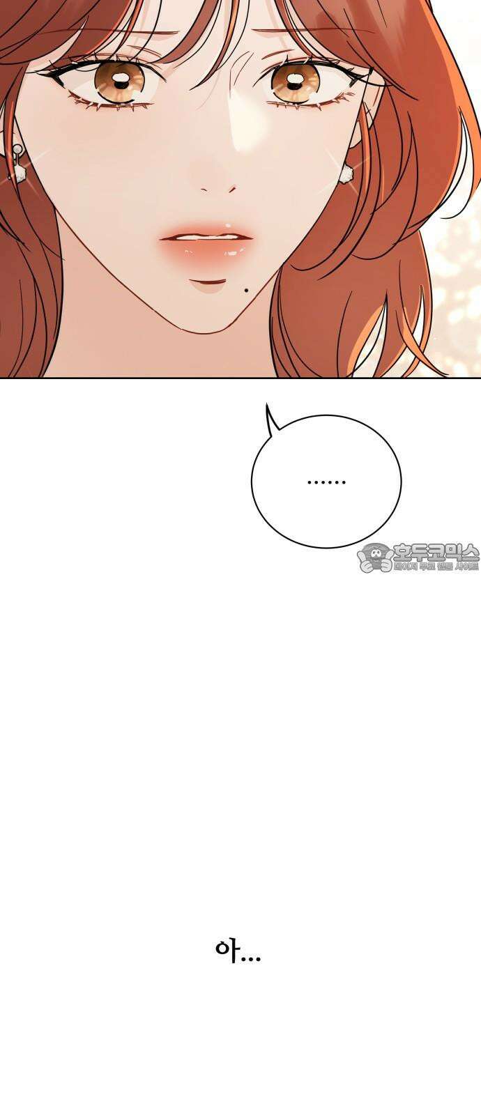가족같은 XX 113화 6