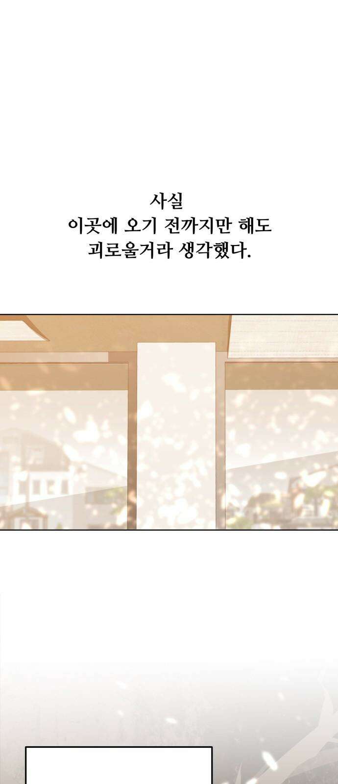 가족같은 XX 113화 8