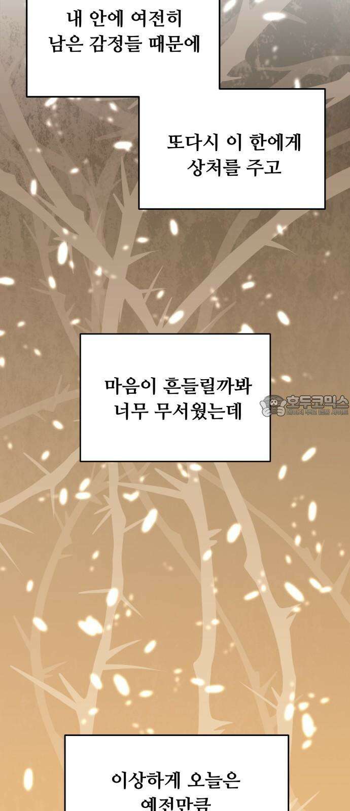 가족같은 XX 113화 9