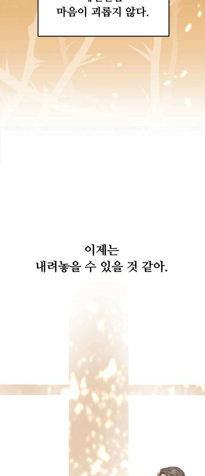 가족같은 XX 113화 10