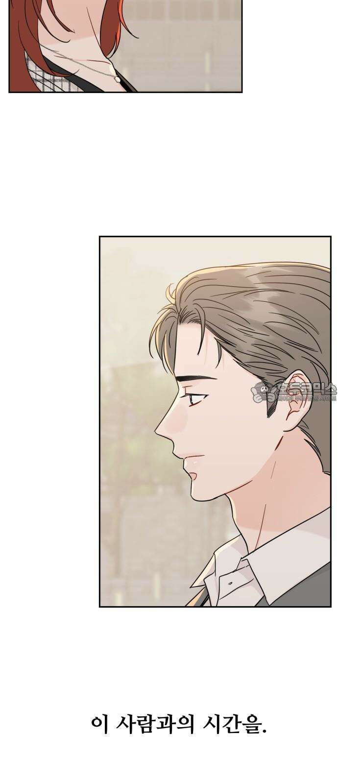 가족같은 XX 113화 12