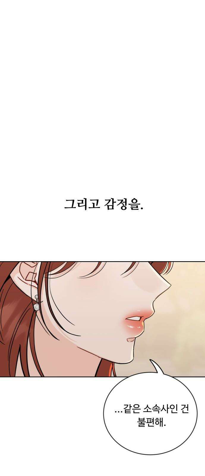 가족같은 XX 113화 13