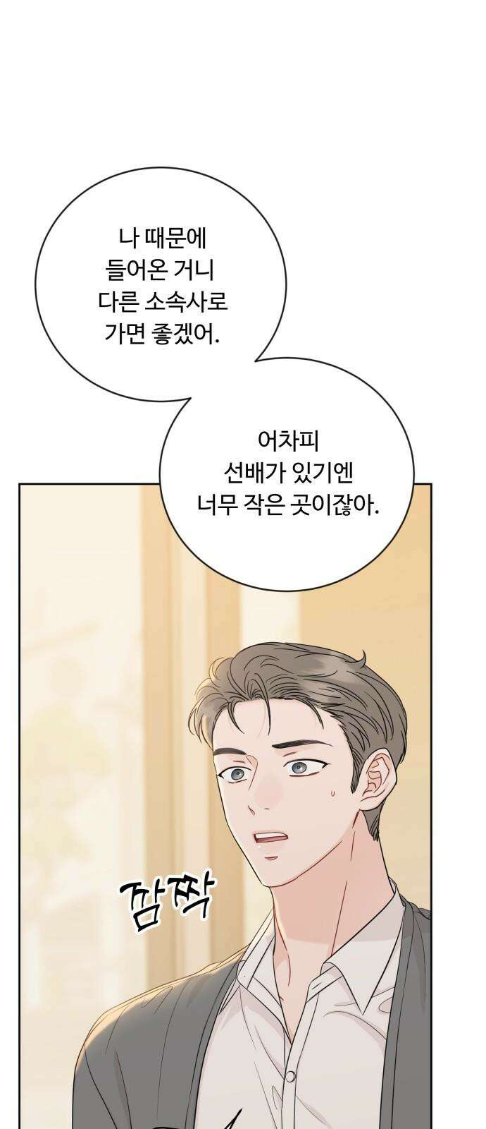 가족같은 XX 113화 14