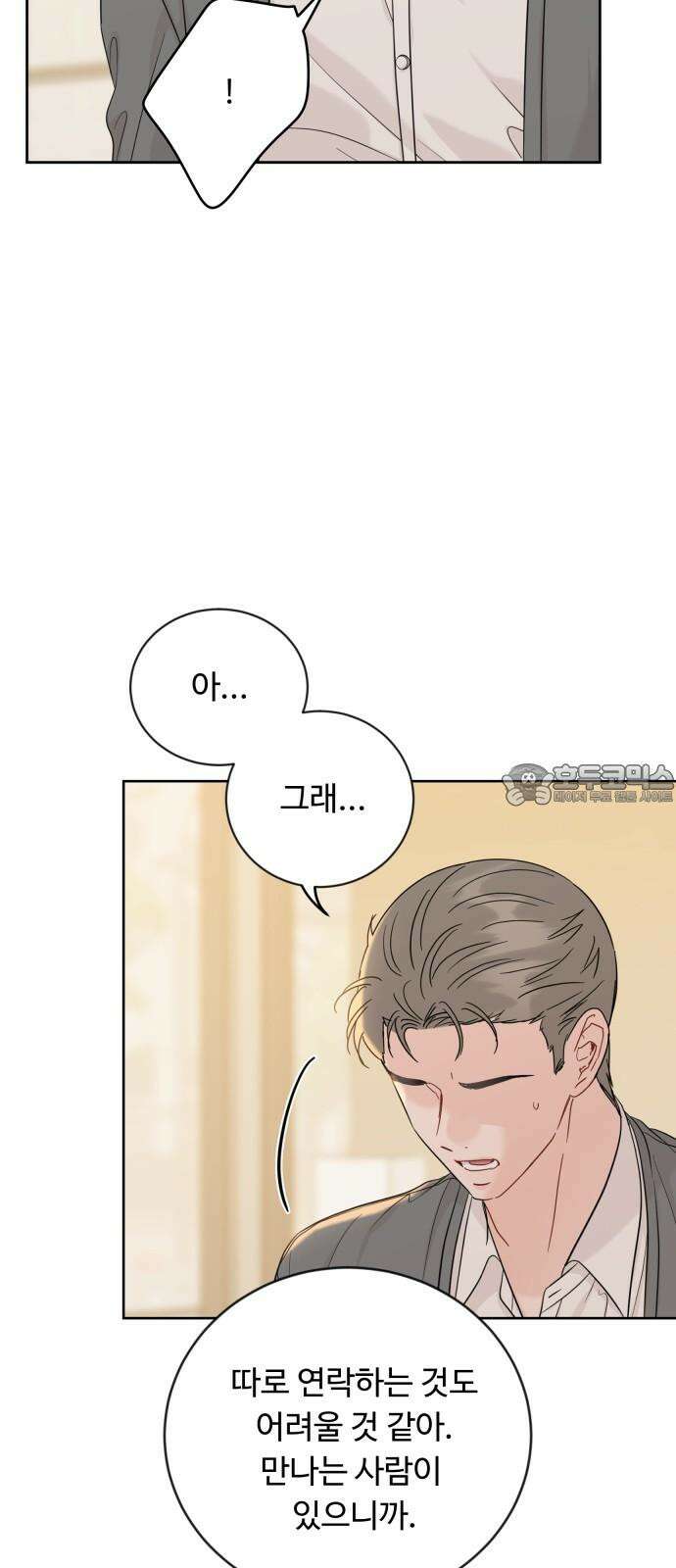 가족같은 XX 113화 15