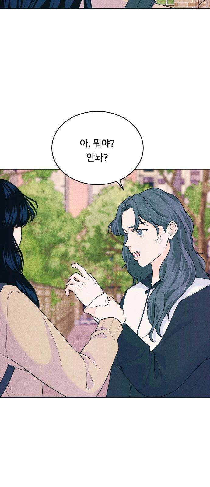 내향남녀 77화 특별해 4