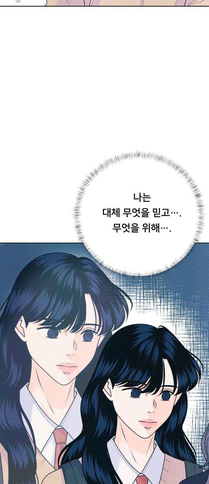 내향남녀 77화 특별해 8