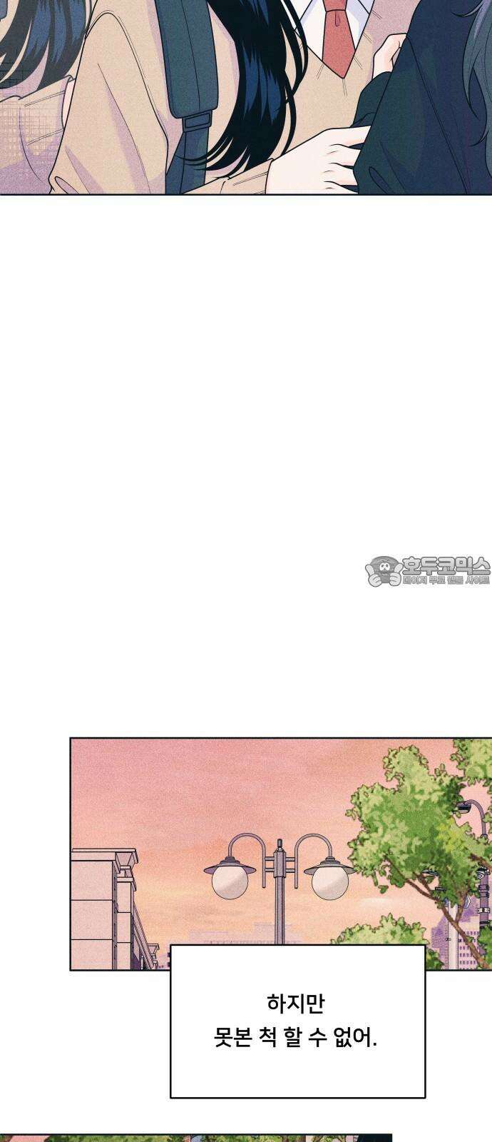 내향남녀 77화 특별해 9
