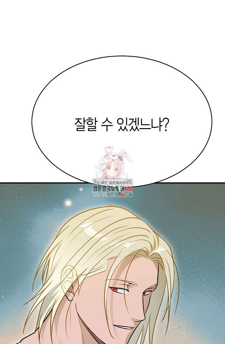 암살자 45화 1
