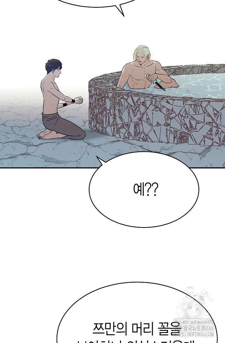 암살자 45화 4