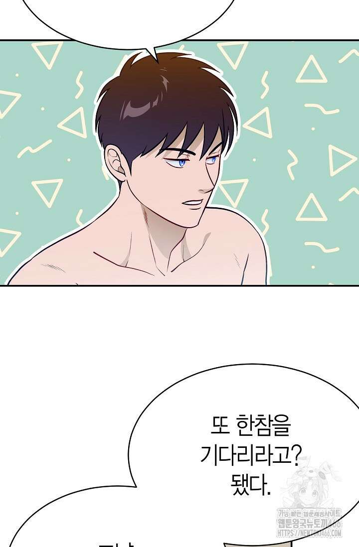 암살자 45화 6