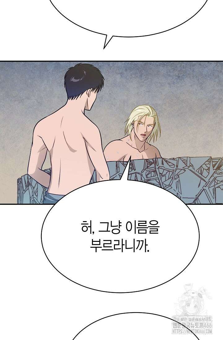 암살자 45화 8