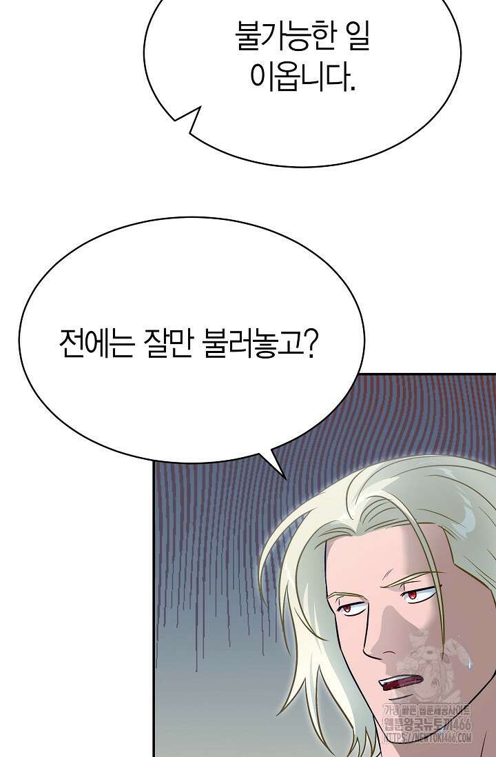 암살자 45화 9