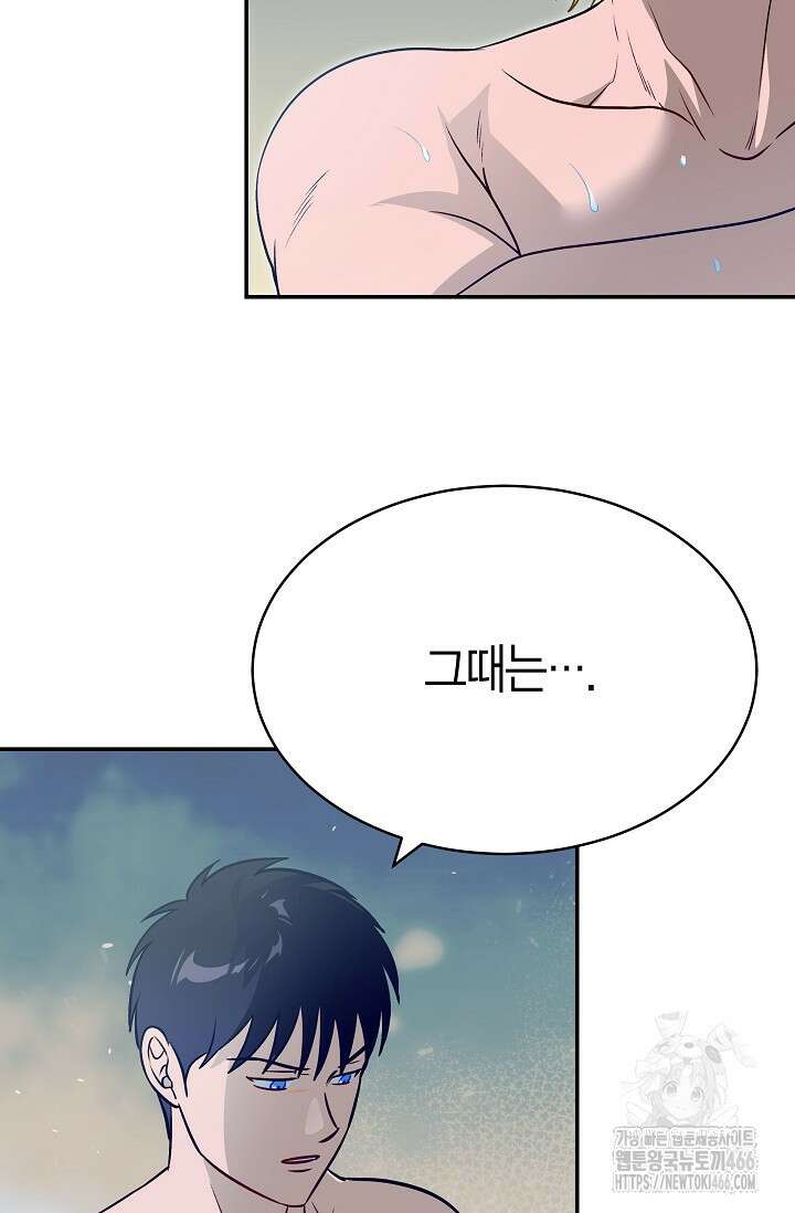 암살자 45화 10