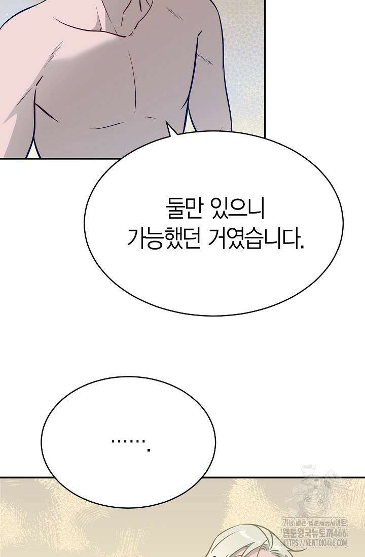 암살자 45화 11