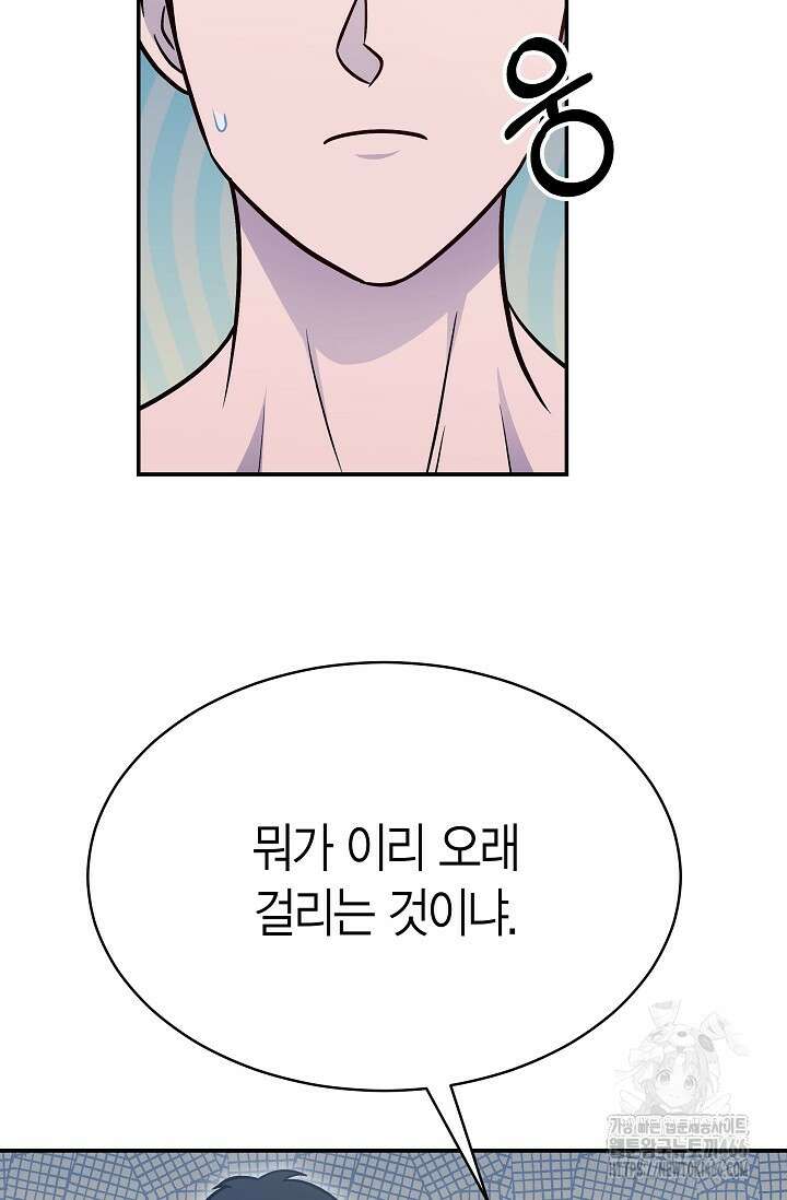 암살자 45화 15