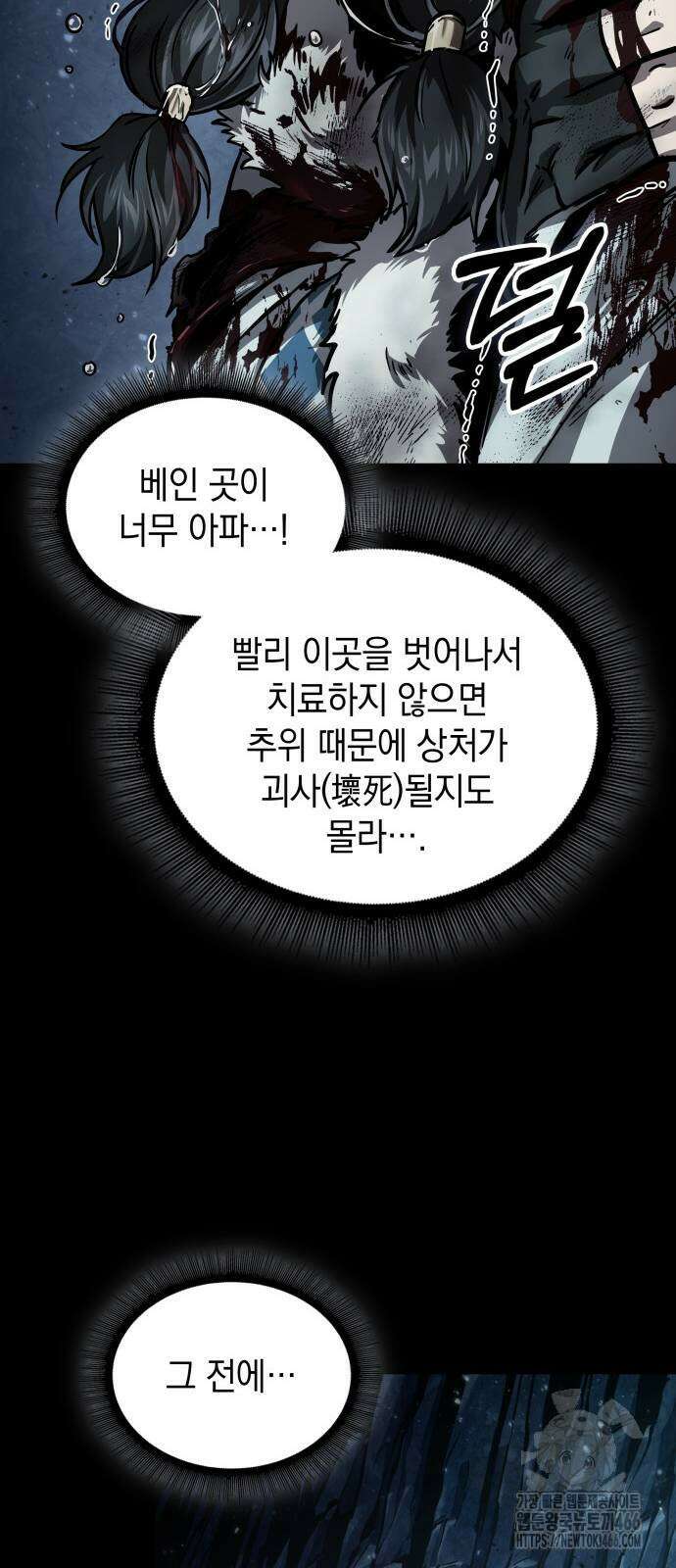 나노마신 239화 7