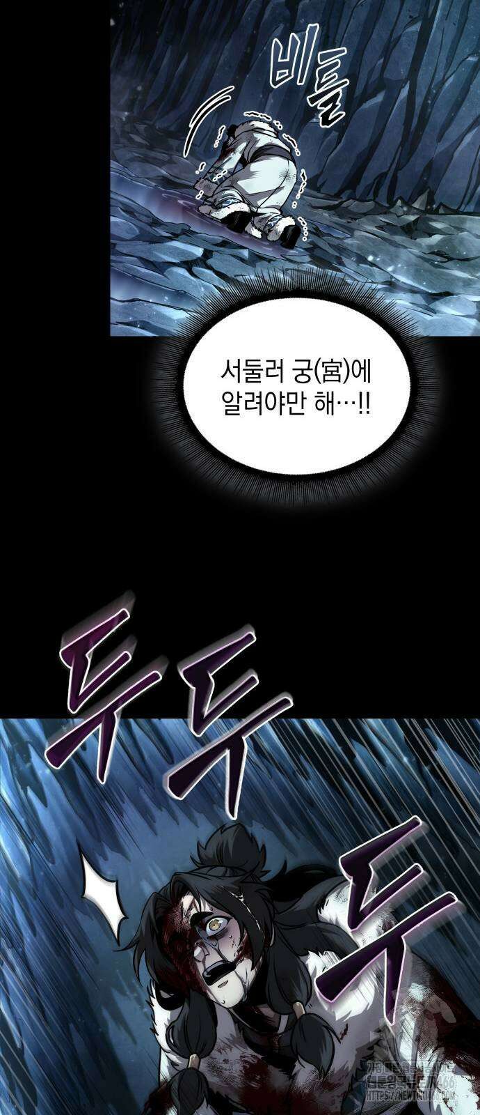 나노마신 239화 8