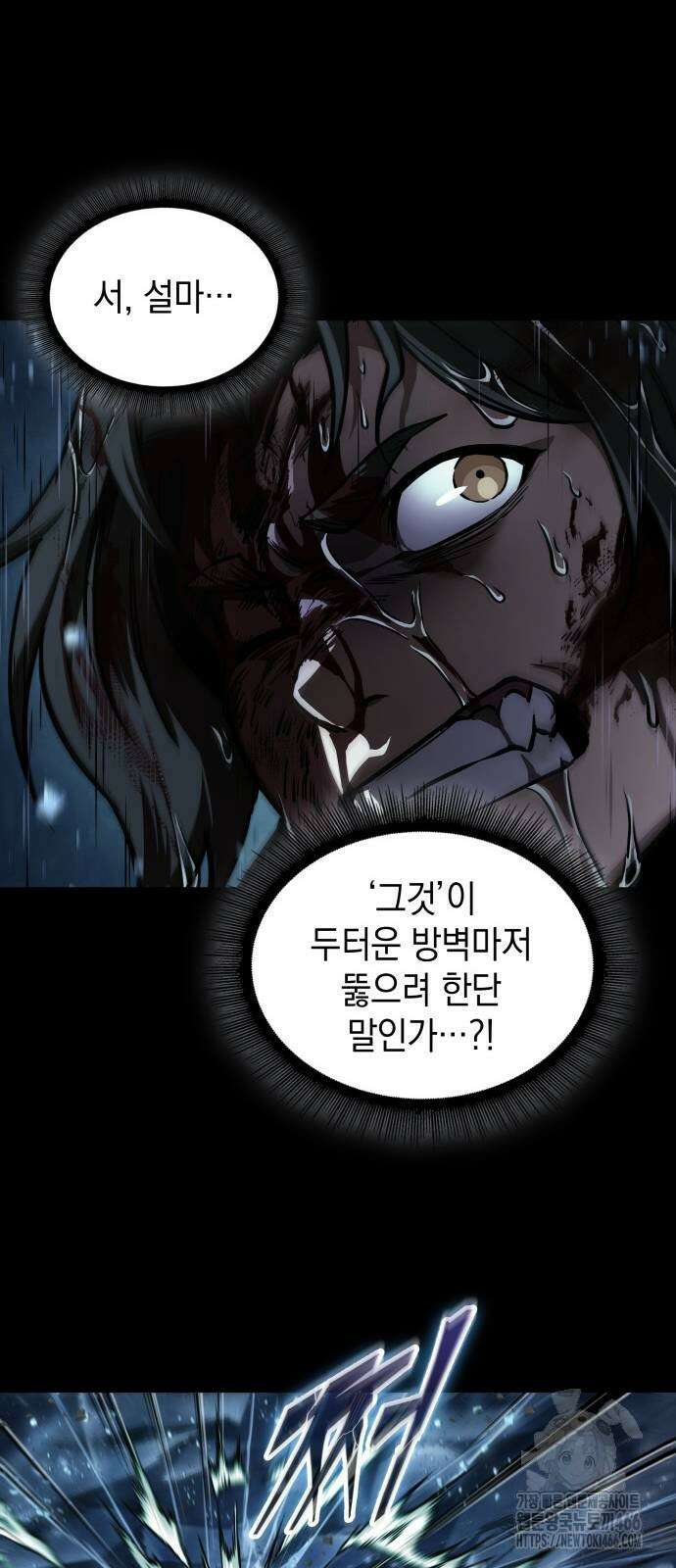 나노마신 239화 10