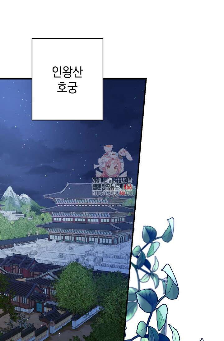 범하고 싶어 7화 1