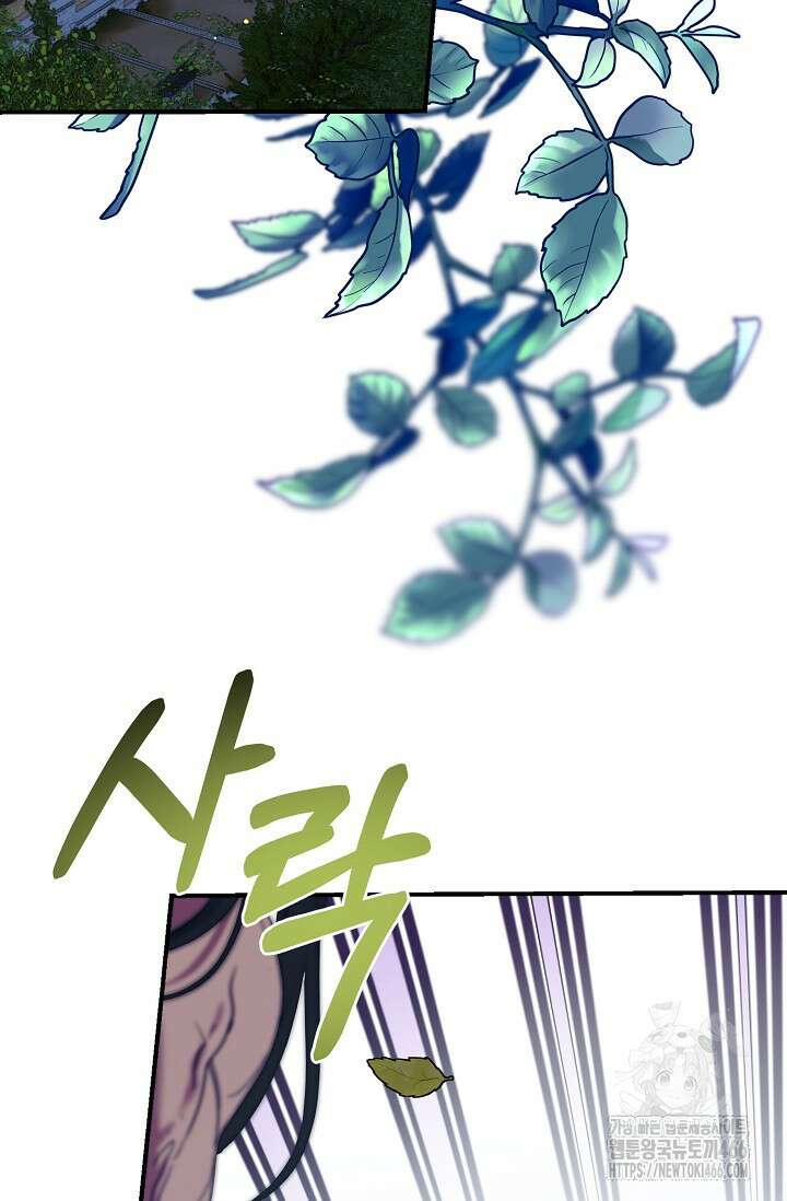 범하고 싶어 7화 2