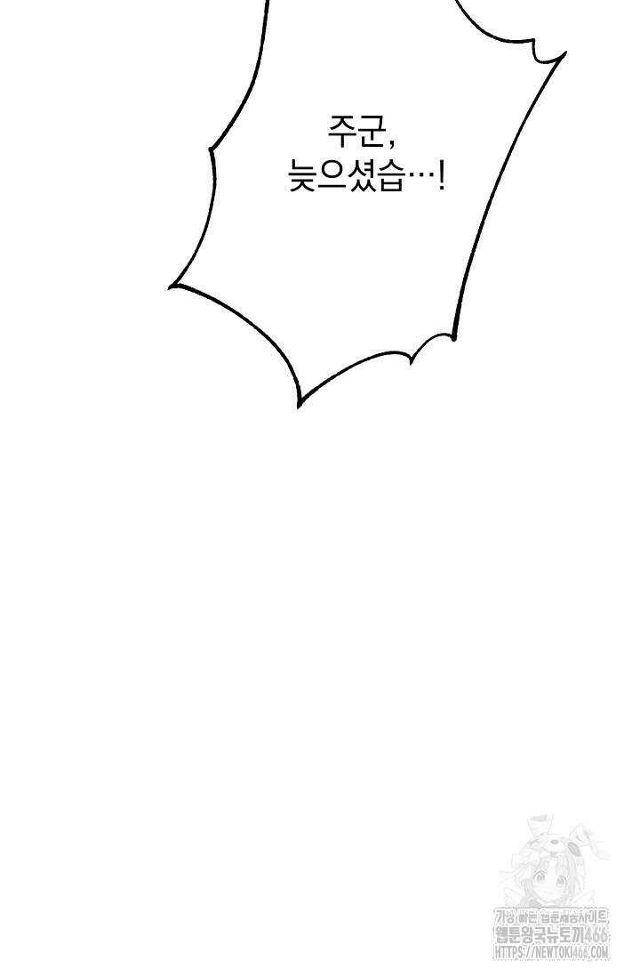 범하고 싶어 7화 4