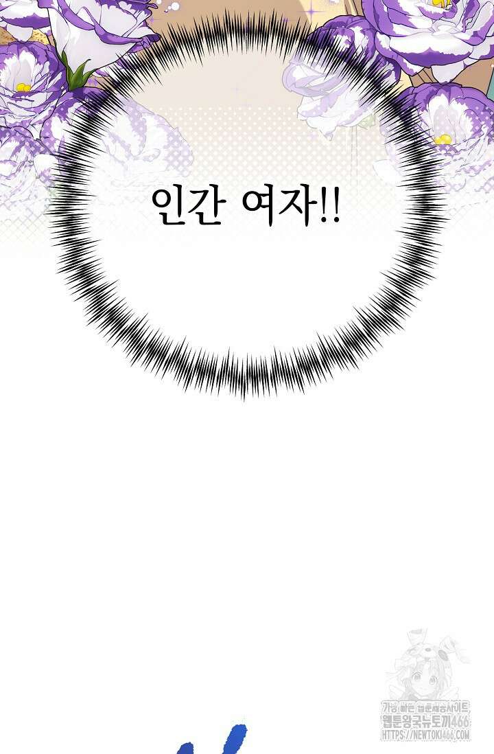 범하고 싶어 7화 9
