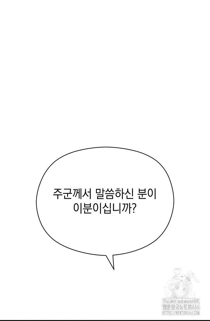 범하고 싶어 7화 13